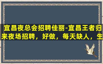 吕梁夜场招聘