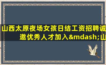 鹤岗KTV招聘