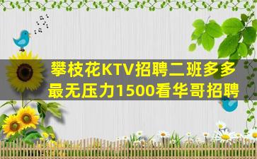 邵阳夜总会招聘
