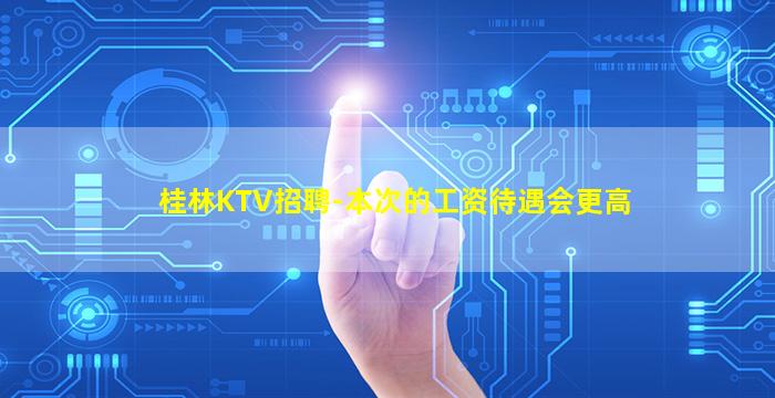 娄底夜总会招聘