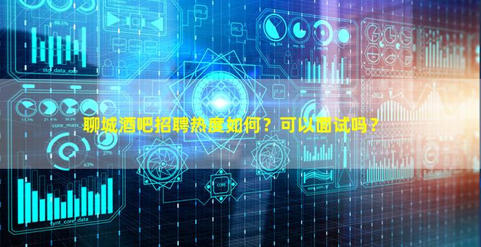 信阳酒吧招聘